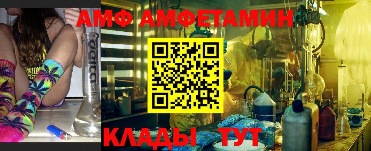 Рославль  Амфетамин  Вход с VPN  АМФЕТАМИН VHQ 
