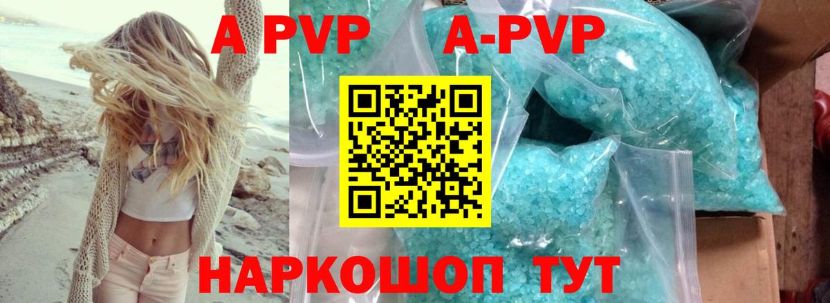 Alpha PVP VHQ  Вход с VPN  Альфа ПВП кристаллы  Рославль 