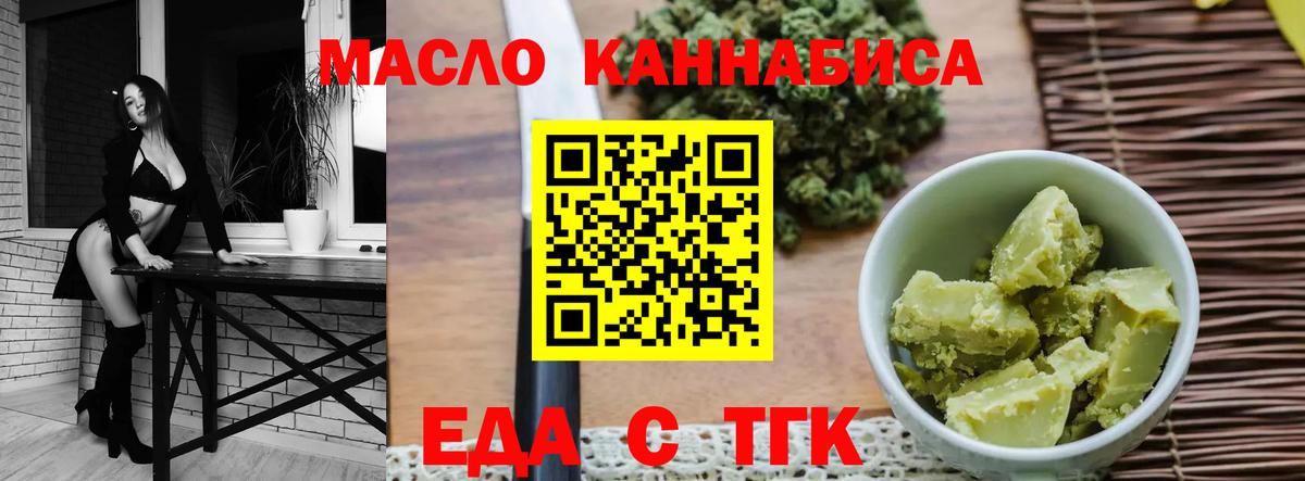 Рославль  Печенье с ТГК конопля  Вход с VPN 