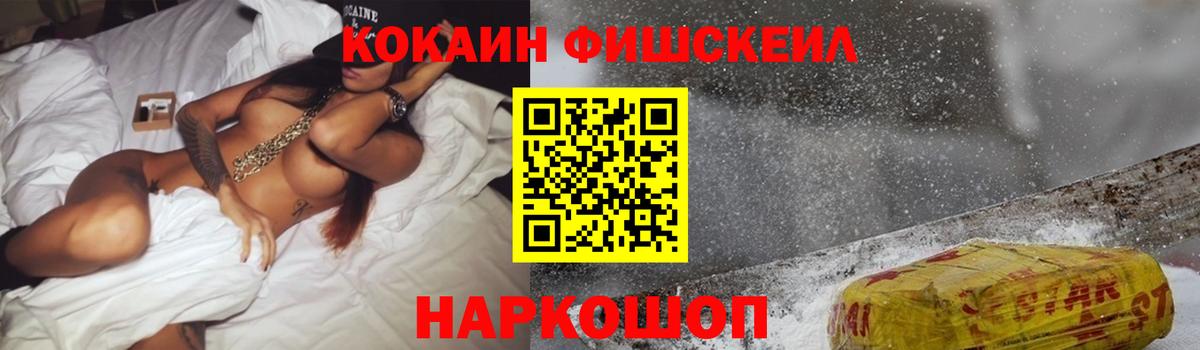 КОКАИН 99%  Вход с VPN  Cocaine VHQ  Рославль 