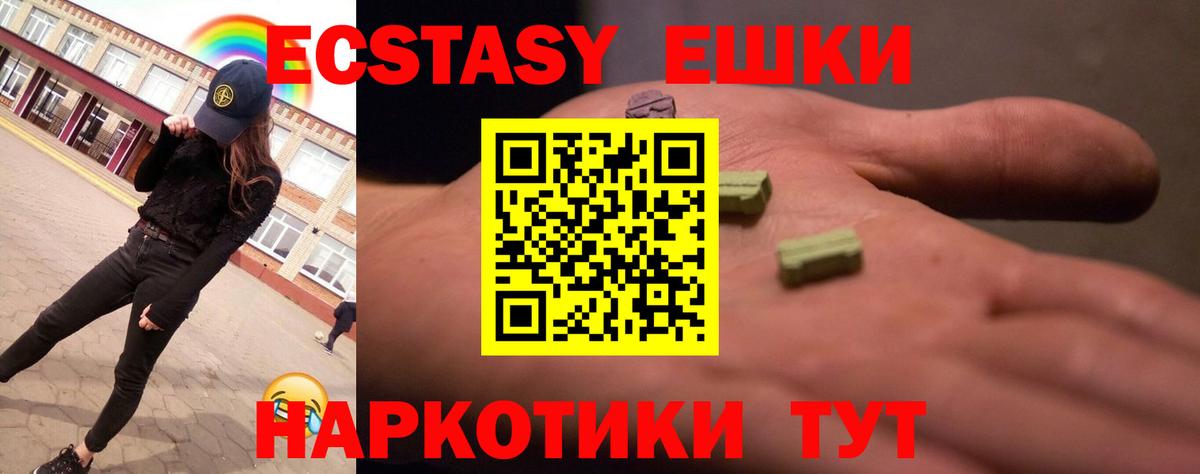 Рославль  Ecstasy TESLA  ЭКСТАЗИ круглые  Вход с VPN 