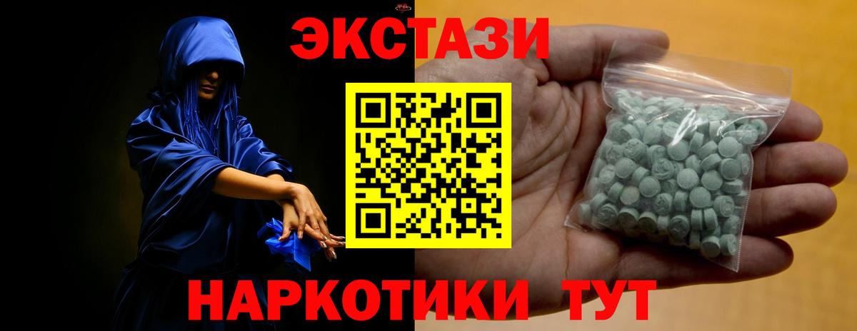 Экстази 300 mg Рославль