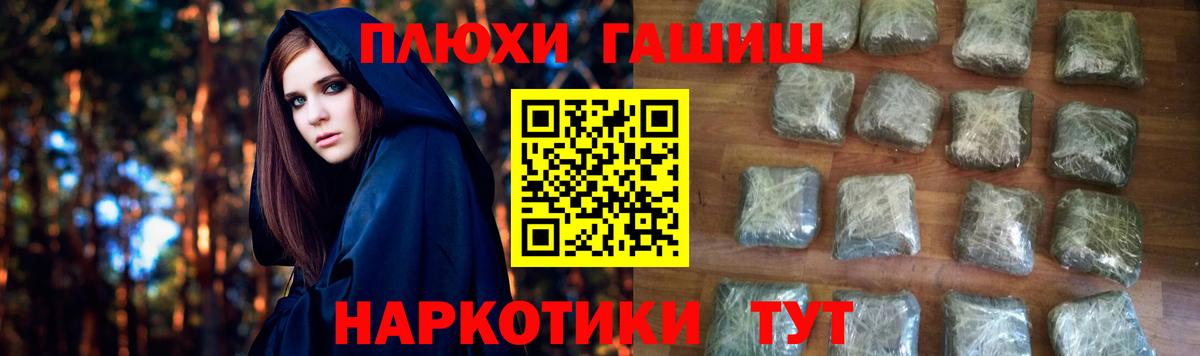 ГАШ 40% ТГК  Вход с VPN  Рославль  ГАШИШ VHQ 