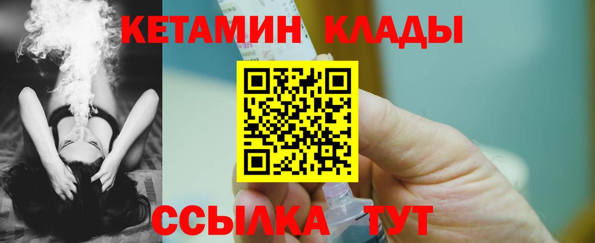 Рославль  КЕТАМИН VHQ  КЕТАМИН ketamine  Вход с VPN 