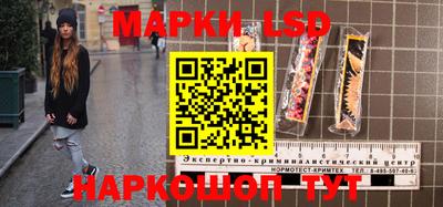 марки lsd Пушкино