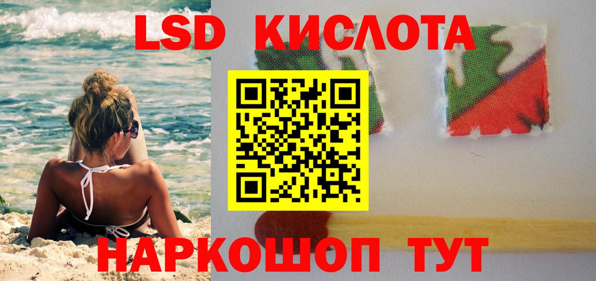 ЛСД экстази кислота  Вход с VPN  LSD-25 экстази ecstasy  LSD-25 экстази  Рославль 