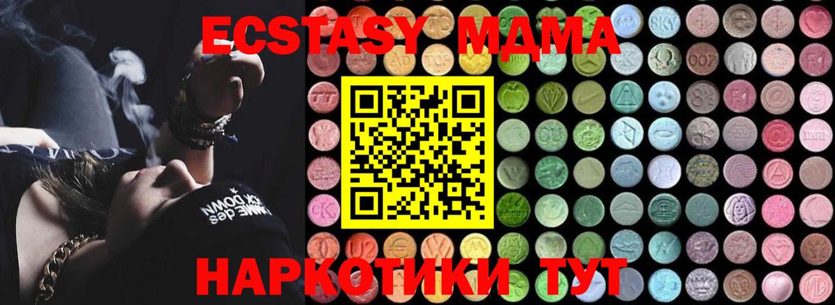 Рославль  MDMA  Вход с VPN  МДМА VHQ  МДМА кристаллы 