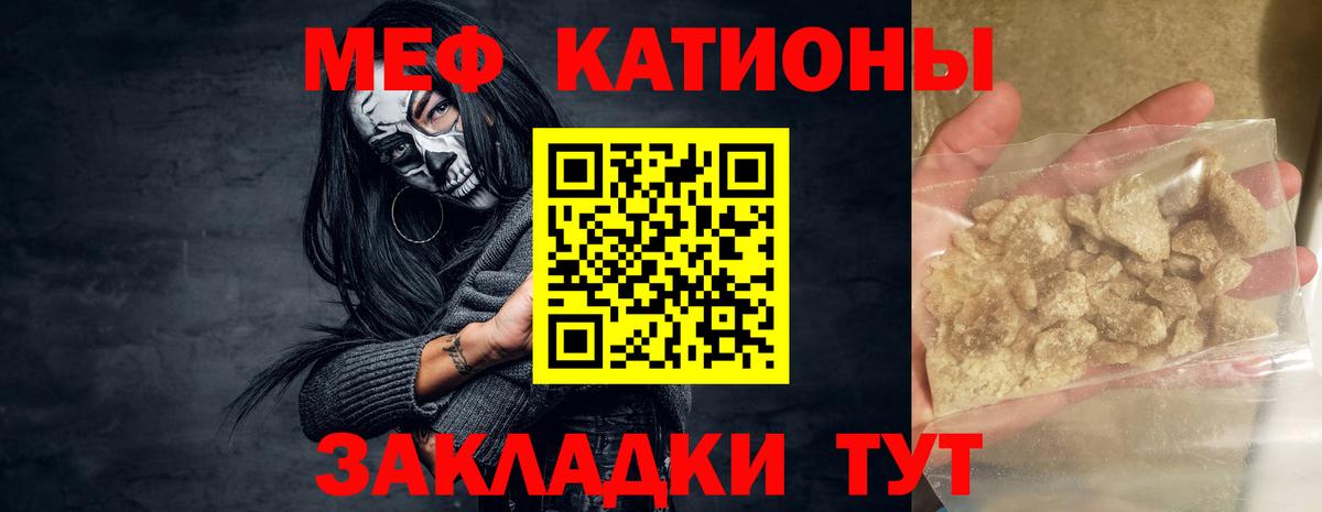 Рославль  МЕФ mephedrone  МЯУ-МЯУ  Вход с VPN  Меф 