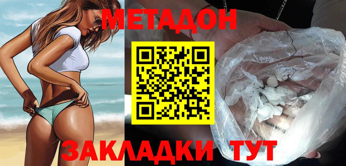 darknet официальный сайт  МЕТАДОН VHQ  Вход с VPN  Рославль  Метадон кристалл 