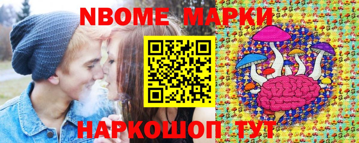 Наркотические марки 1,8мг Рославль